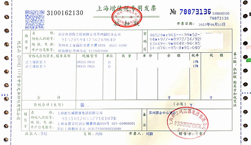 【苏州国金中心第一高楼】消防用DN150,16kg橡胶接头