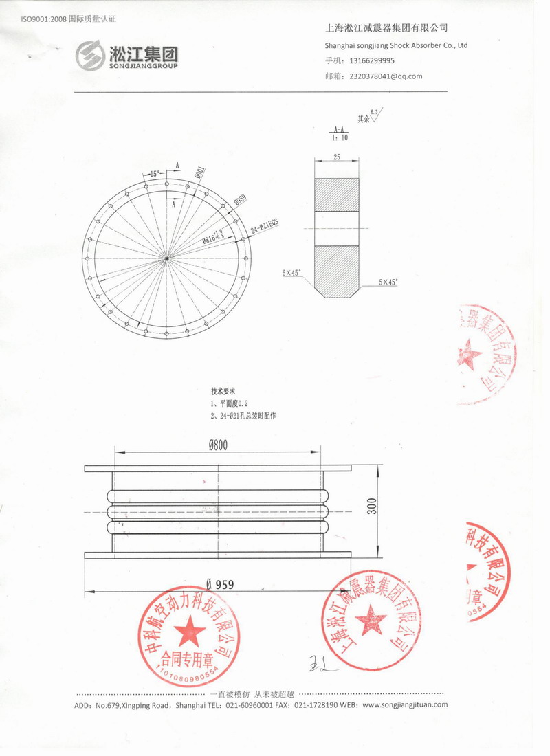 【中科航空动力科技有限公司】DN800波纹补偿器合