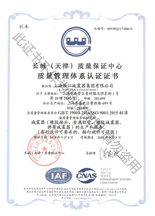 青海橡胶减震喉（软连接）DN400,PN10，污水厂